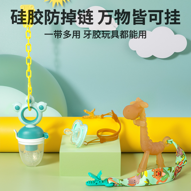 宝宝防掉链夹太香了！这波奶嘴挂绳神器不买真的亏大了