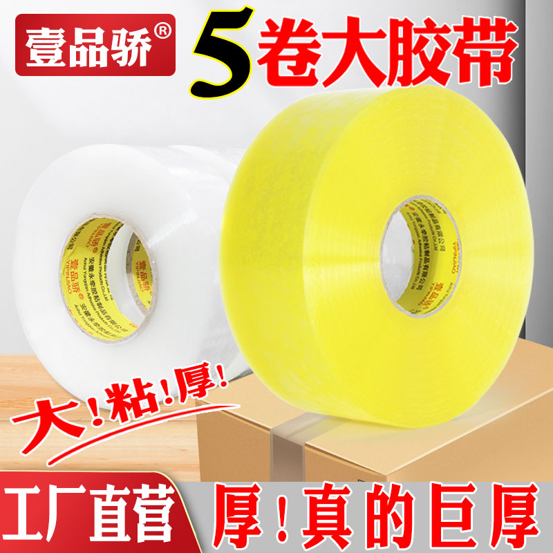 整箱警示语胶带大揭秘：如何让快递打包既安全又潮流？