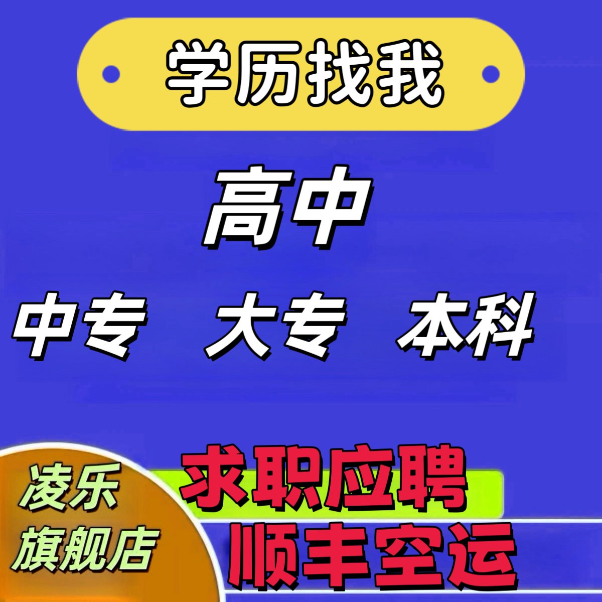 大专是什么学位证书？小白必看，教科书般的解析，让你秒懂！