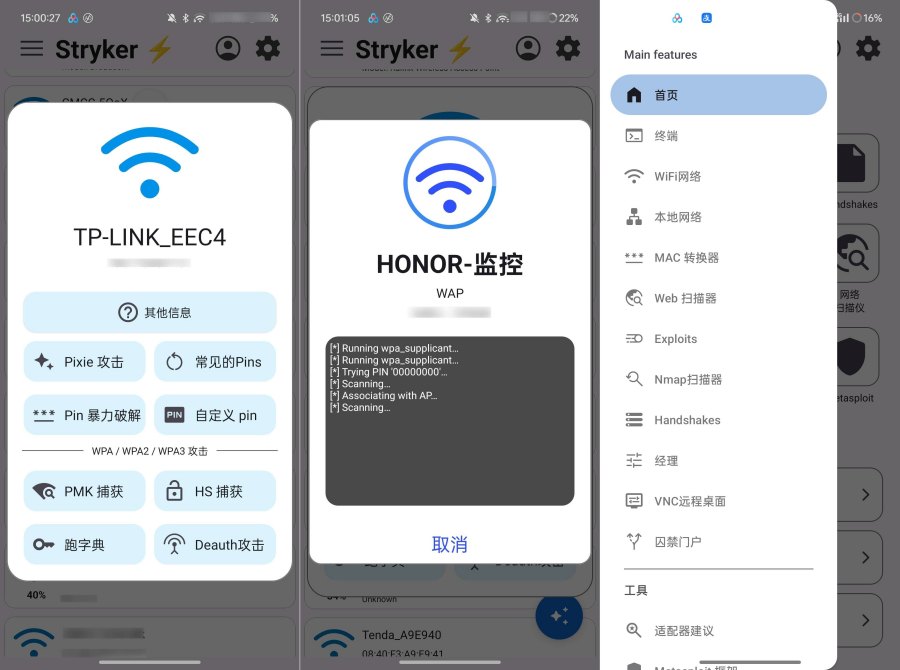 Stryker V4.0 网络解锁神器可跑词典