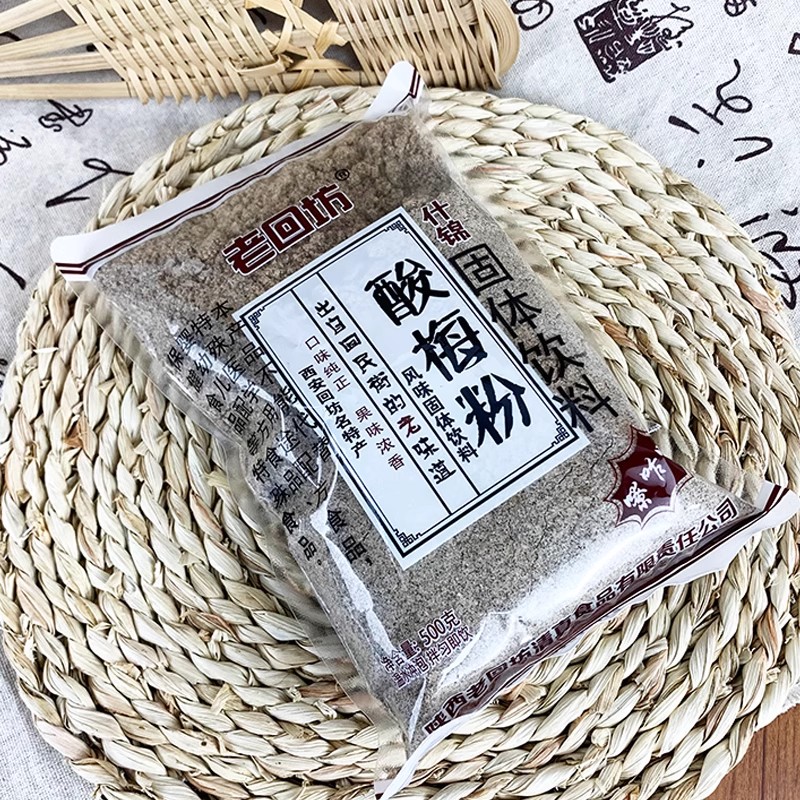 西安老回坊酸梅粉：解渴神器，探寻地道陕西特产话梅汤的秘密！