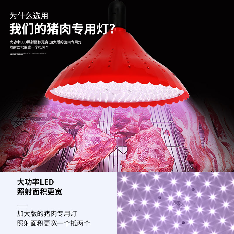 2024新国标款白光隐形红生鲜灯：如何让食材“发光”？