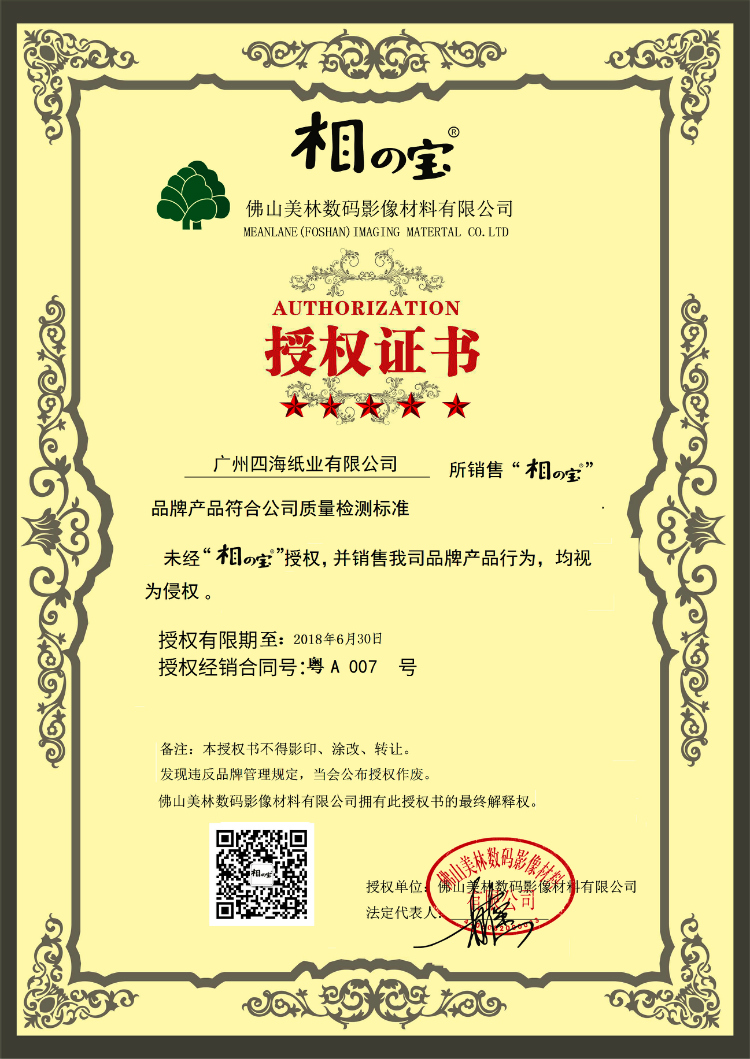 25寸相之宝冷裱膜：影楼卷筒相片新宠，婚车广告写真图文店必备神器！