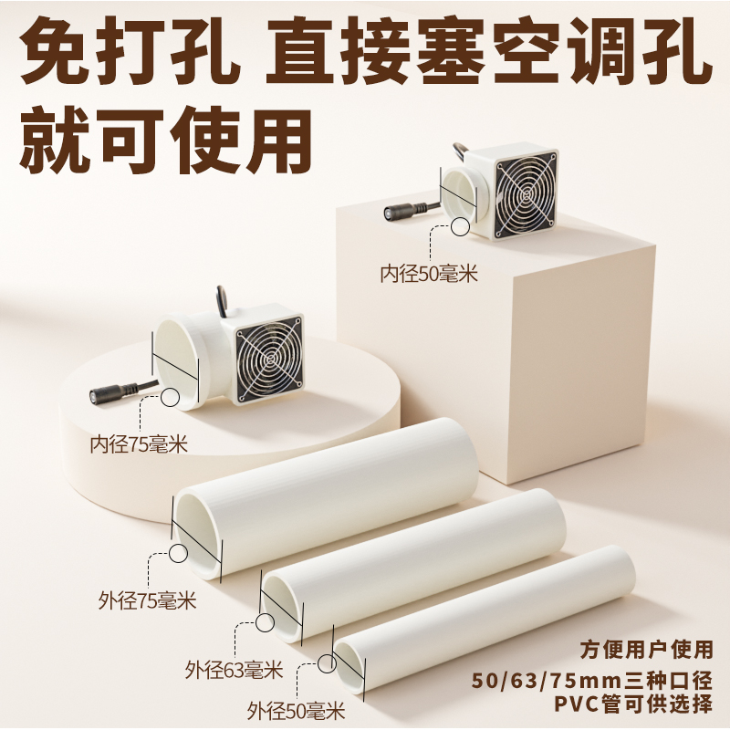 免打孔新风机空调孔排气扇：室内空气清新神器，轻松告别异味困扰！