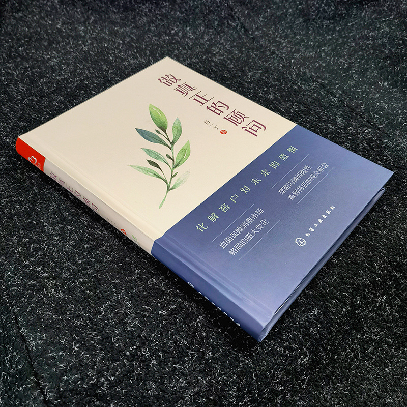 做真正的顾问 吕一丁｜保险销售必看！沟通技巧+心理学+口才全攻略