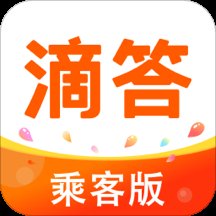 滴答出行app最新版 v8.2.5 安卓版安卓版