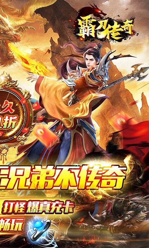 高爆冰雪传奇手游