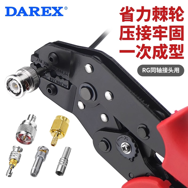 DAREX同轴六角棘轮压接钳：视频监控压接神器，轻松搞定BNC&amp;SMA！