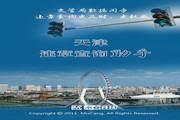 天津交通违章查询助手 For S60V31.0