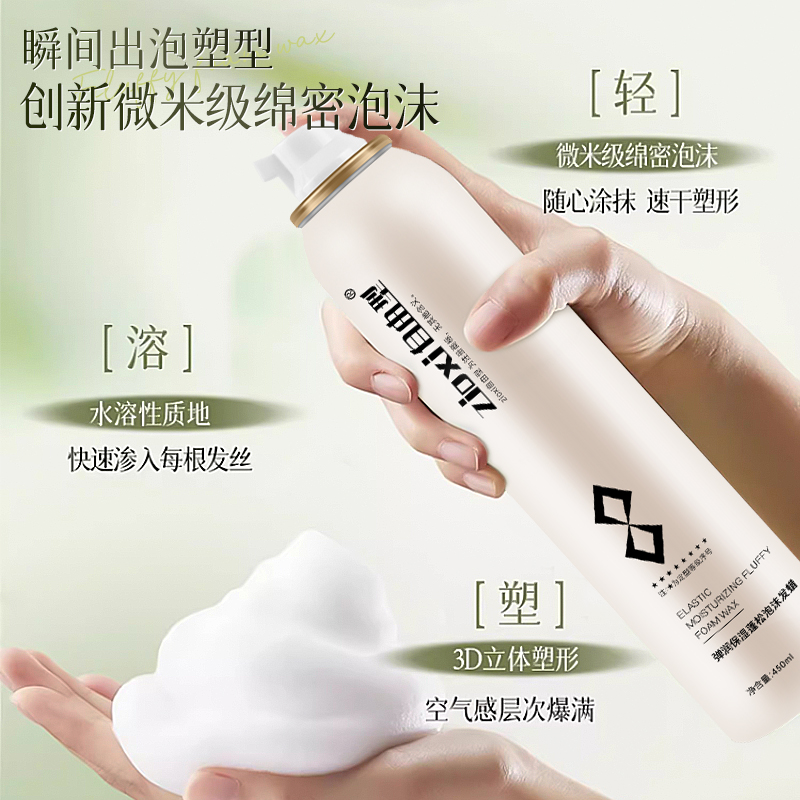 教科书般选择！发油VS发蜡，到底谁才是你的发型救星？