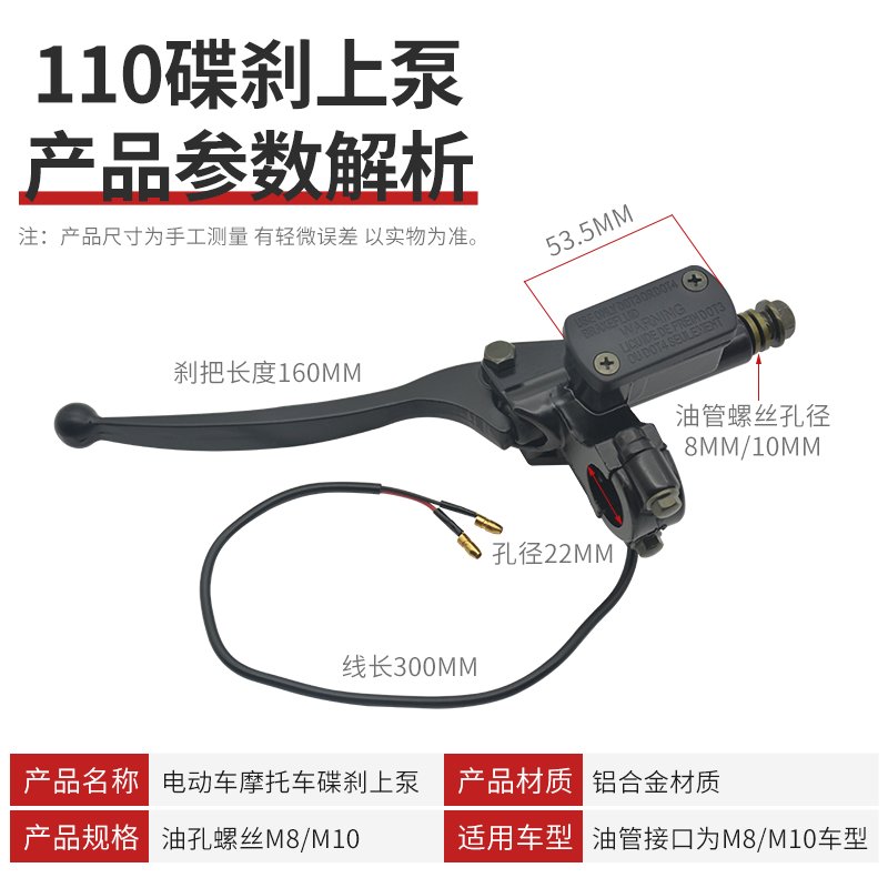 电动车刹车上泵卡钳刹车把上泵：解锁安全骑行的秘密武器！