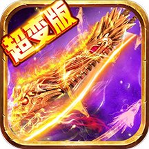 欢娱美杜莎传奇最新版