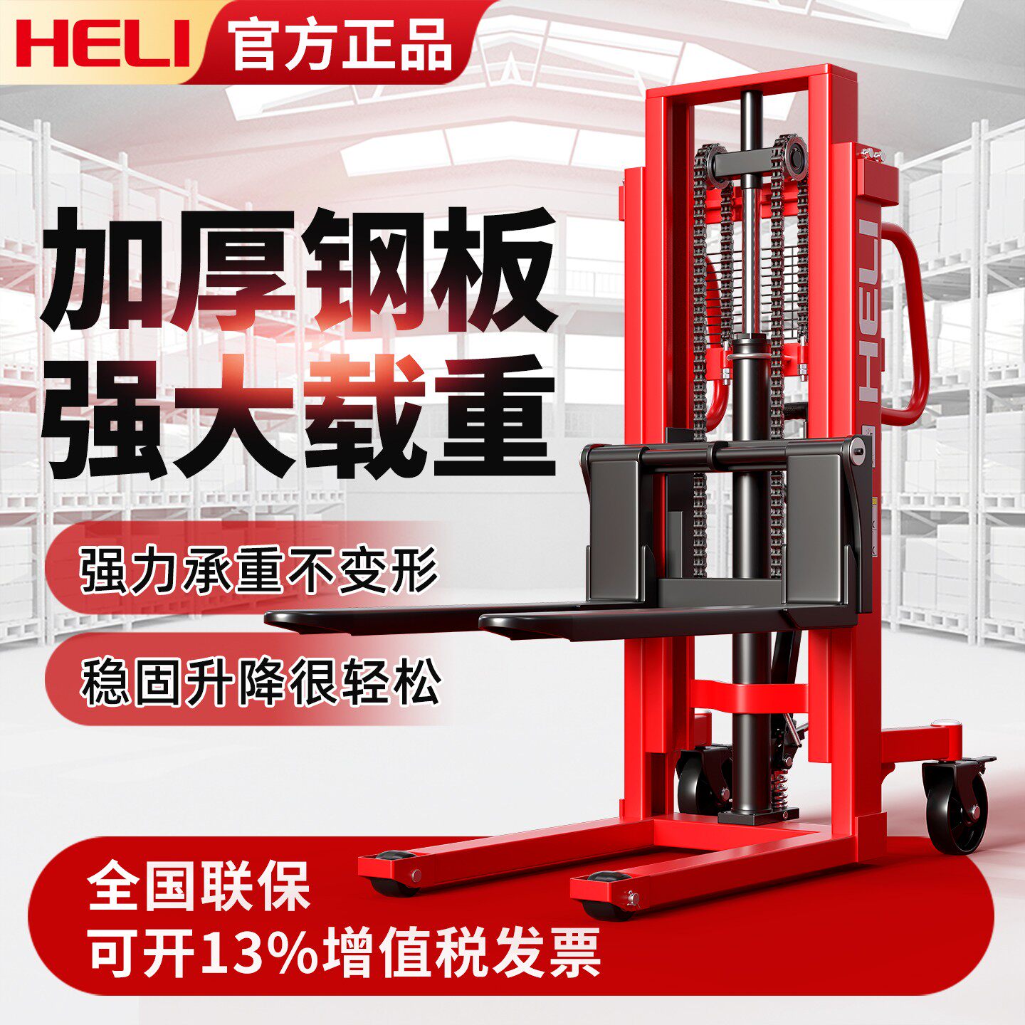 如何选择适合的成华手动液压堆高车？