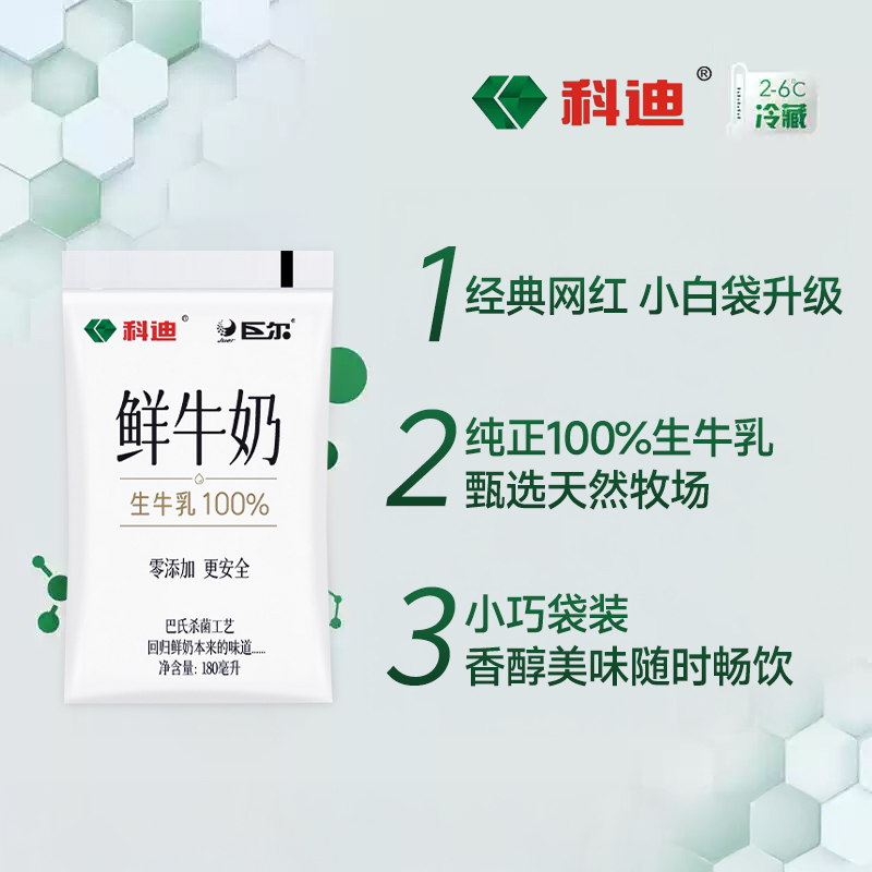 伊利纯牛奶180ml*16袋装：孩子的早餐新选择，营养满满，家长放心！