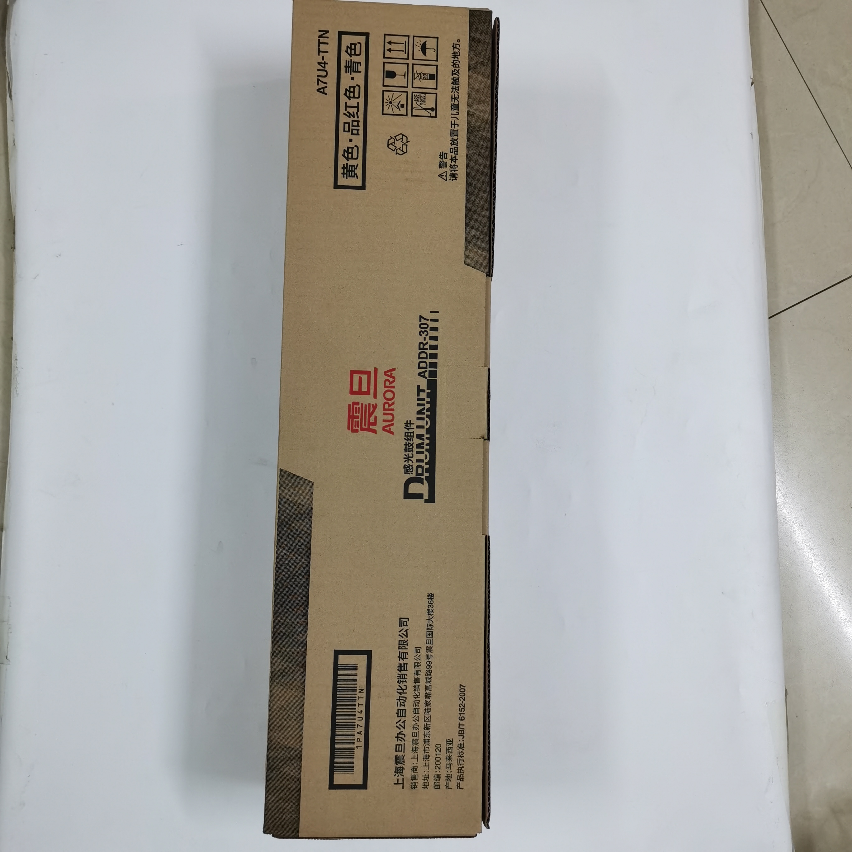 震旦ADDR307晒鼓组件ADC365/ADC367/C455/555/655原装硒鼓显影仓：解锁打印界的&ldquo;黑科技&rdquo;！