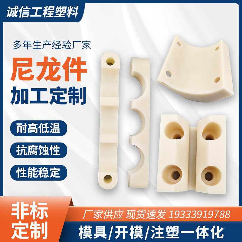塑料制品加工定制：耐磨尼龙套垫片齿轮模具注塑非标异型件生产定做的终极攻略