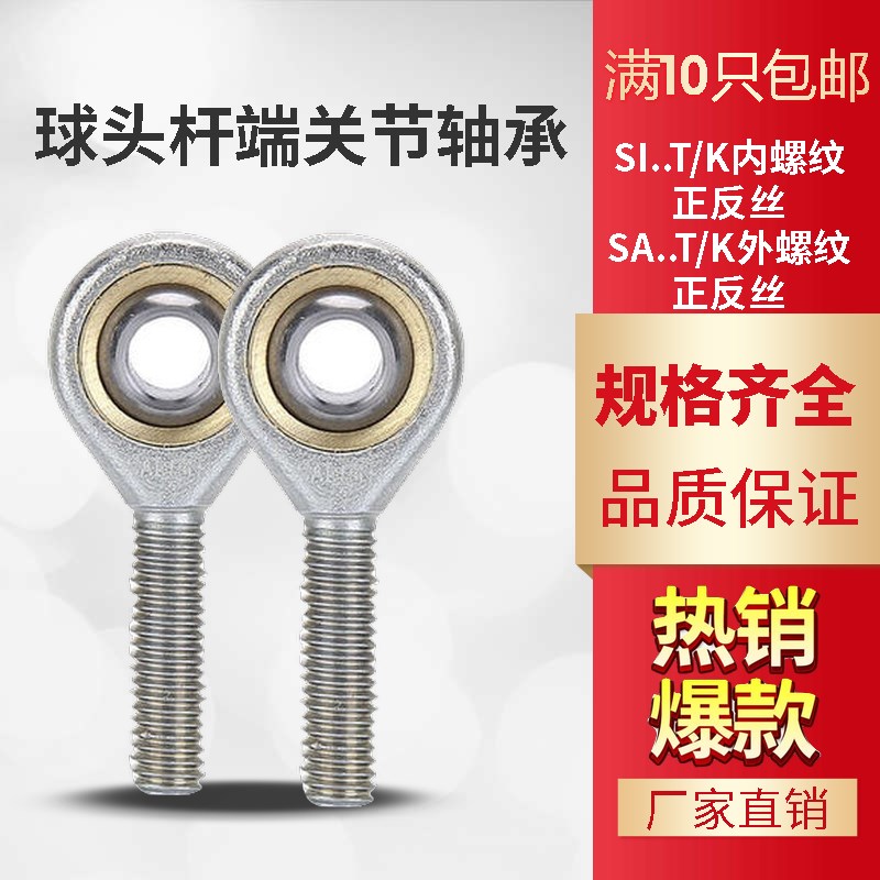 不锈钢杆端关节鱼眼轴承连接杆：解锁多功能连接新方式！