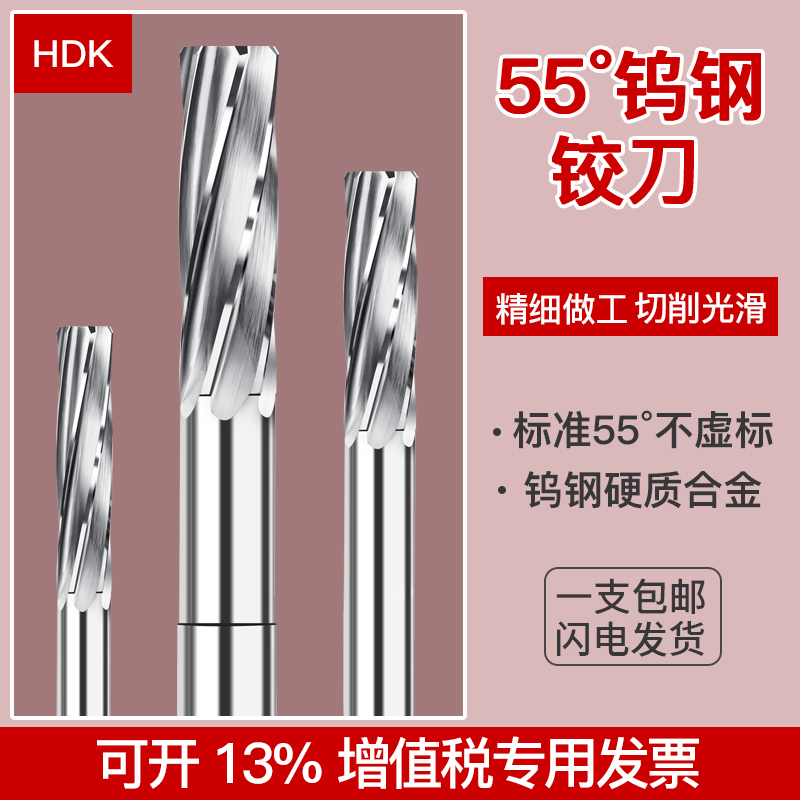 钨钢铰刀合金绞刀H6-H9 F7详解：机用螺旋精密加工的秘密武器！