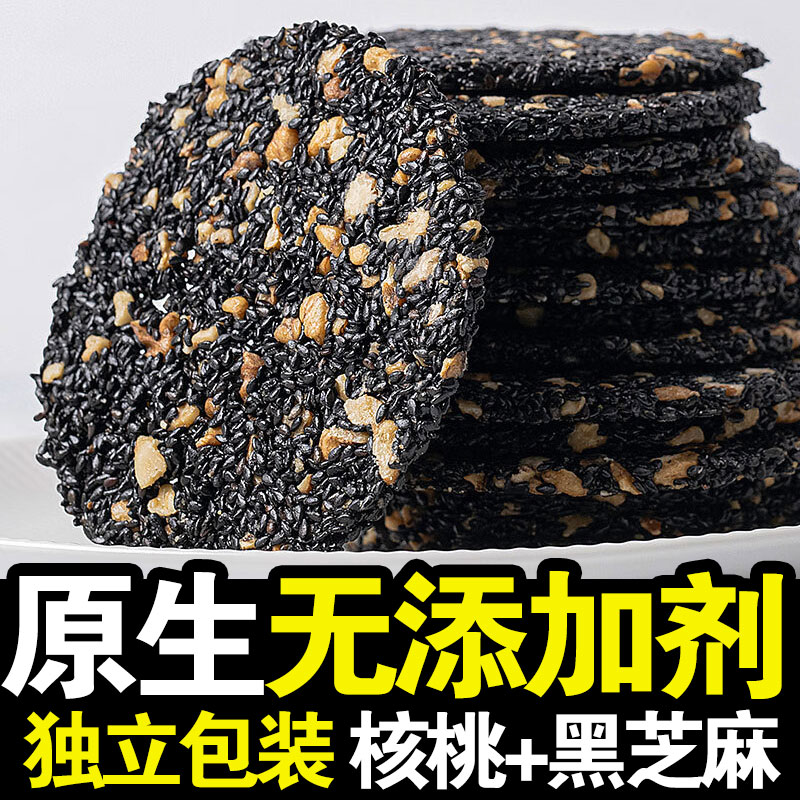 早餐薄脆饼干500g：黑芝麻酥脆唤醒味蕾，童年的甜蜜回忆！✨