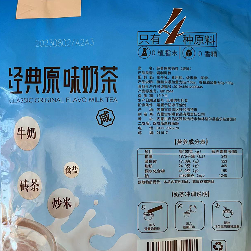 乃王内蒙古经典咸口奶茶：唤醒味蕾的草原风味！☕️