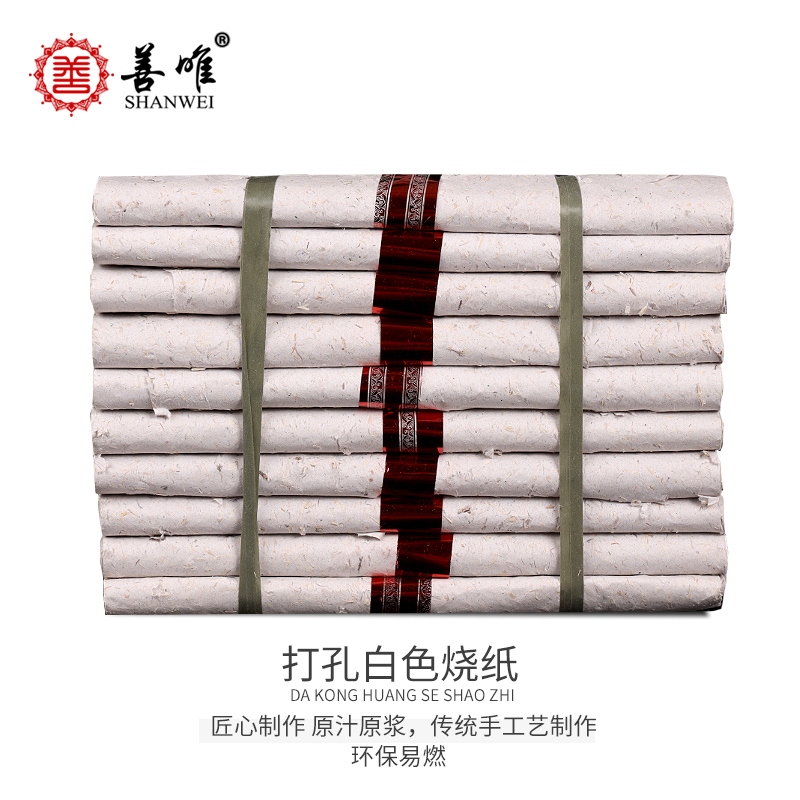 湖南手工打孔黄烧纸：传承千年祭奠文化，品质保证的良心之选！️