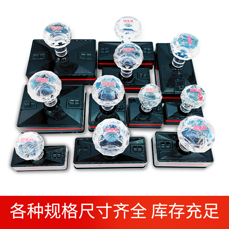 光敏印章材料印乐仕SL系列：圆润与方正的完美碰撞，免封边海绵垫子的印刷新潮流