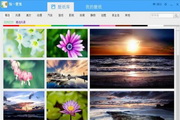 统一壁纸3.0