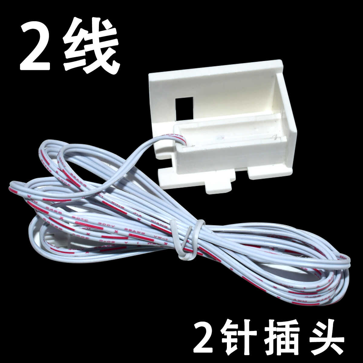 制冰机配件升级指南：干簧管冰满开关停机/门磁开关停机传感器两线质保一年，让你的制冰机更智能！✨