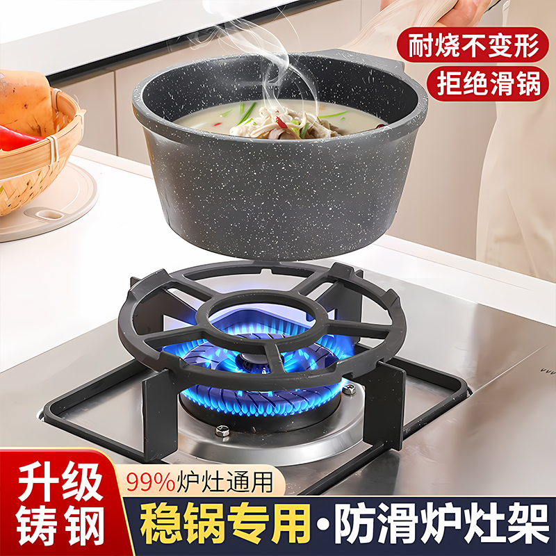 程实优品新款小圈口燃气灶支架：厨房新宠，稳如泰山