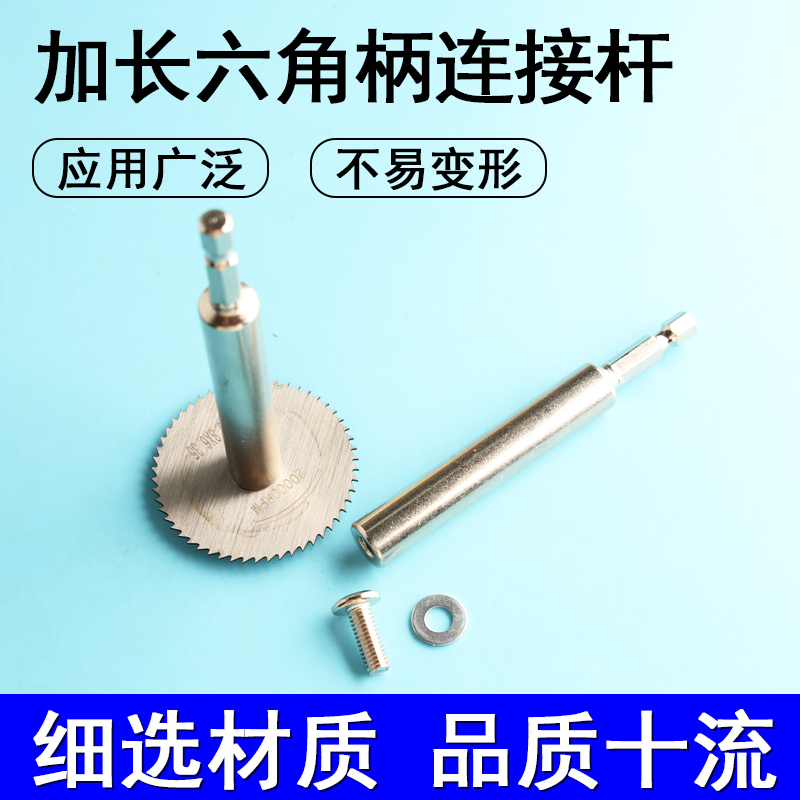 跨境热销六角柄加长连接杆PVC管道切割定位器高速钢切割片套装，装修必备神器！