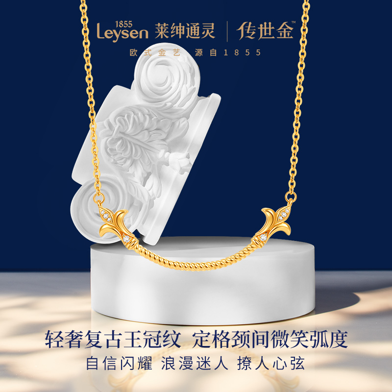 【商场同款】莱绅通灵珠宝1855系列王室庄园足金钻石项链：闪耀你的优雅瞬间✨