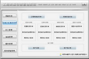宏达工程机械设备管理系统 绿色版1.0