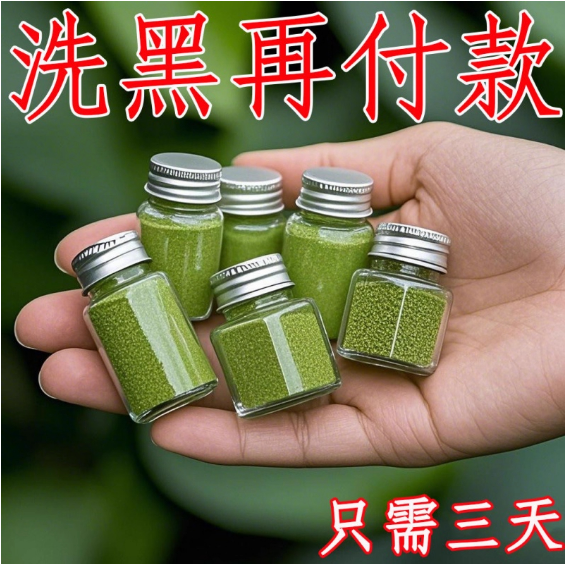 【胖东来力荐】新疆乌斯曼侧伯叶洗发粉，天然养黑秘籍