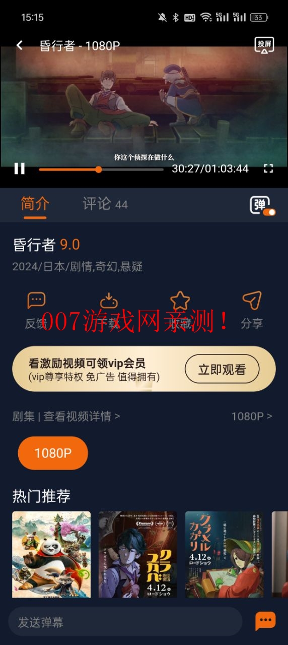 囧次元动漫app正版下载无广告最新 v1.5.7.4 安卓版2