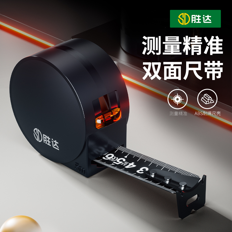 胜达®自锁卷尺：精准测量，家居必备神器！✨