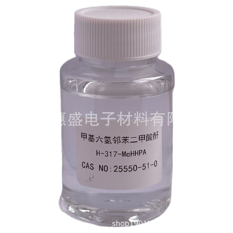 【顺丰包邮】H-317【MHHPA】固化剂：高性能树脂固化的秘密武器！