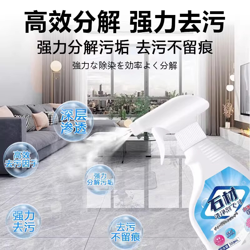 大理石清洁剂：厨房瓷砖焕新利器，告别黄渍污垢！
