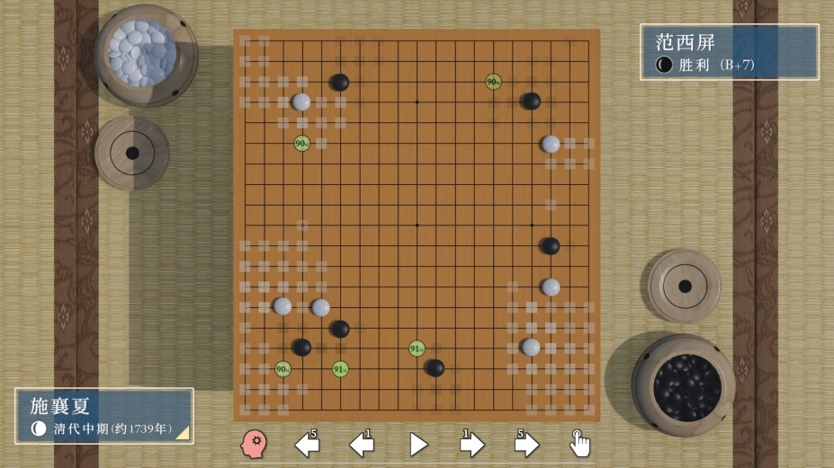 棋弈无限：围棋官方中文版[v1.2.0]1