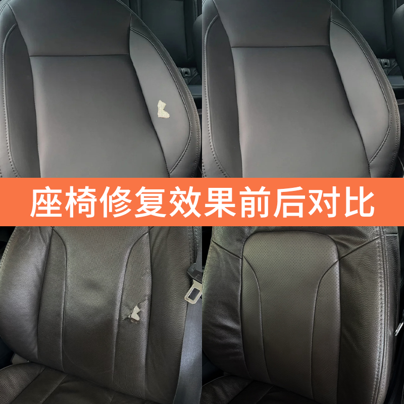 汽车真皮座椅修复秘籍：修补漆+补伤膏，让内饰焕然一新！