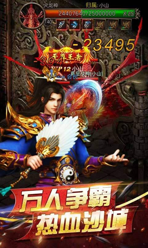 复古龙城安锋游戏
