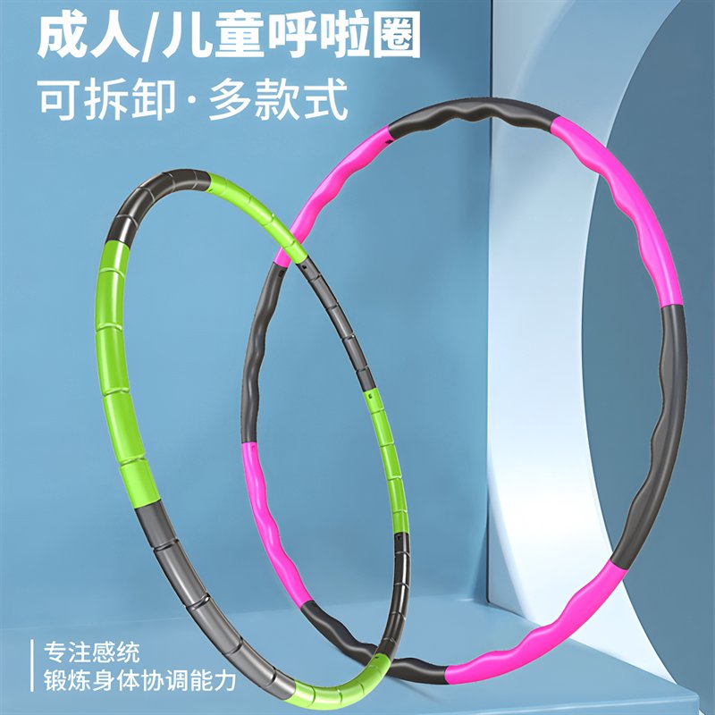 一圈到底游戏道具：螃蟹跑趣味公司团建户外拓展活动可拆卸呼啦圈，团建新宠