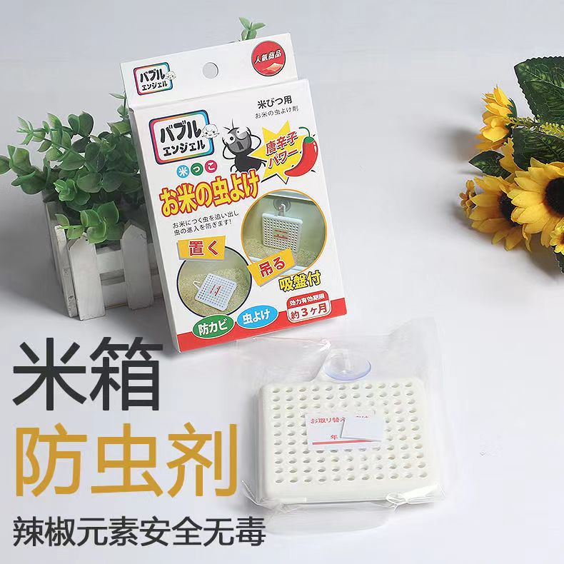 米箱驱虫剂真的能防虫？这波我直接种草！防虫黑科技太香了！