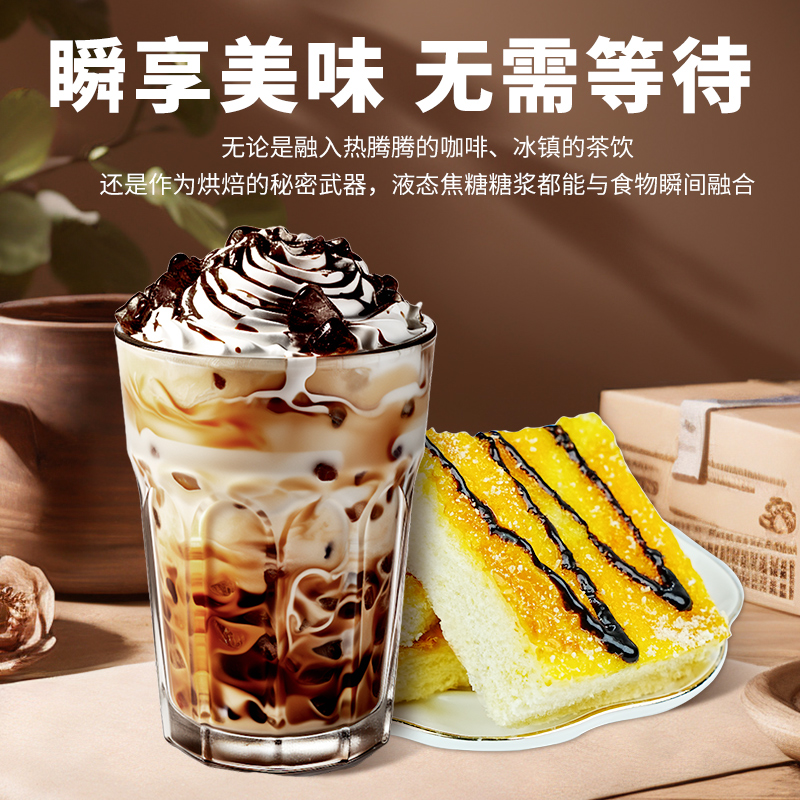卡美罗焦糖糖浆：烘焙淋酱新宠，解锁奶茶玛奇朵新口味！☕️