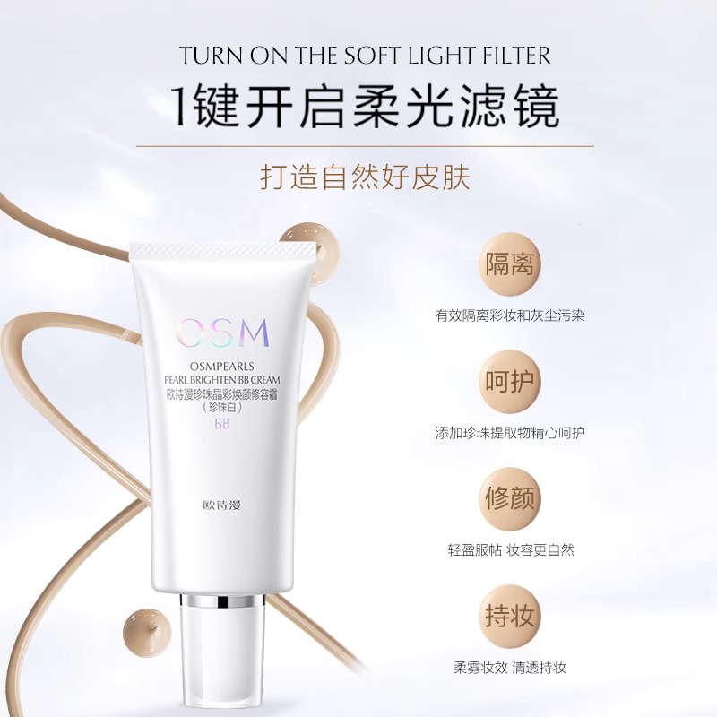 护肤时是先用粉底液还是先用防晒霜？正确顺序是什么？