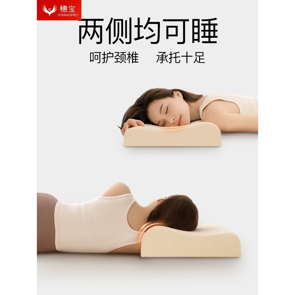 乳胶枕头真的能护颈椎？这波不买亏大了！高枕加厚+天然乳胶，助你一夜好眠