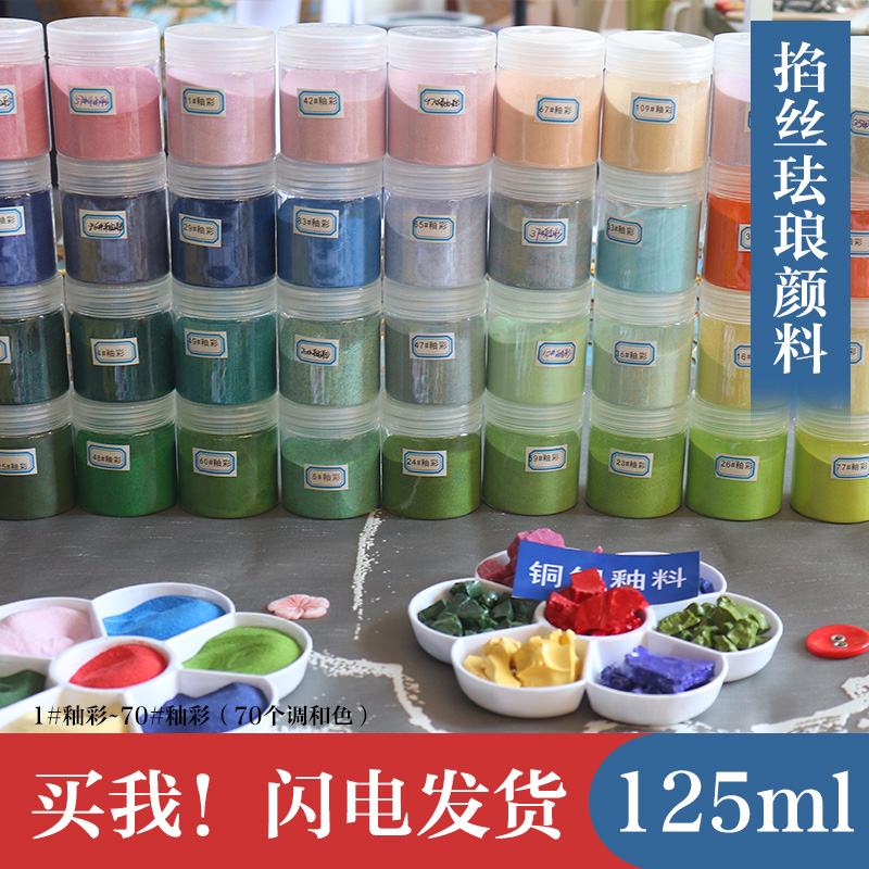 景泰蓝掐丝珐琅DIY矿石颜料套盒：解锁古法艺术新玩法！