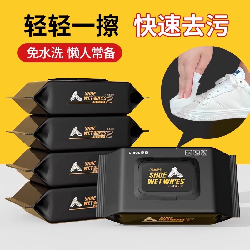 擦鞋湿巾神器，小白鞋白衬衫的救星！便携免水洗，污渍无处遁形！