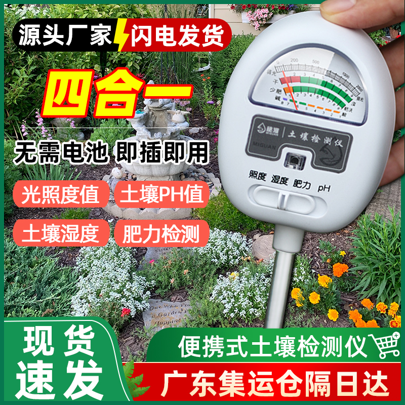 精准农业的秘密武器：土壤湿度检测仪+酸碱度传感器，高精度水分计，氮磷钾养分肥力测试仪！