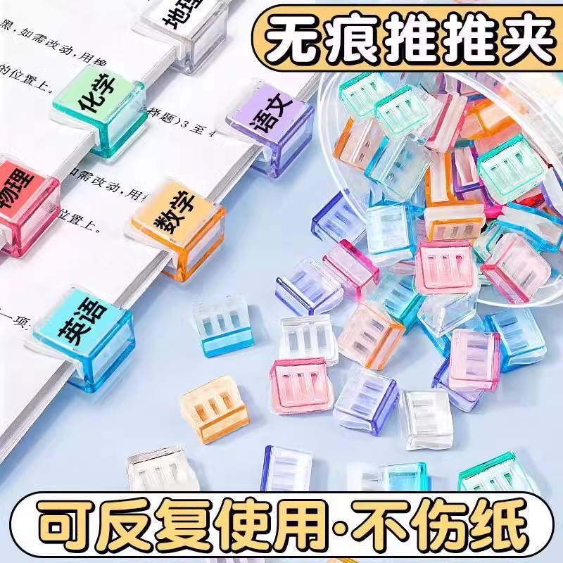 彩色推夹器文件夹：办公桌上的颜值担当，装订纸张的高效神器！✨