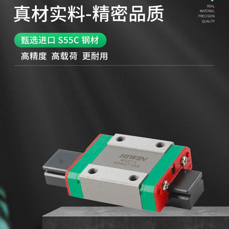 上银MGN与HIWIN MGNR导轨滑块：精密机械的灵魂伴侣，如何选择才是王道？